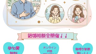 【静岡県焼津市・静岡市周辺】無料結婚相談会を開催しています|桜花カウンセリングルーム